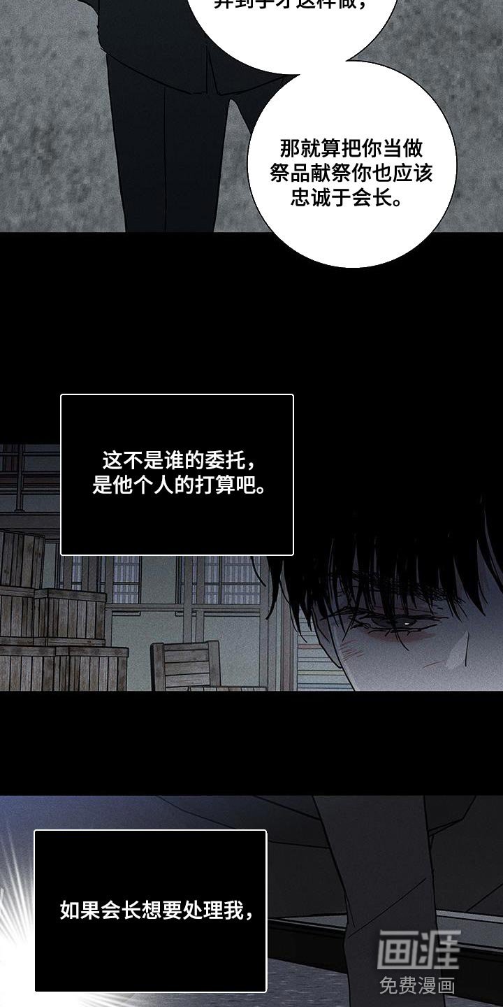 第188章：【第二季】惨不忍睹