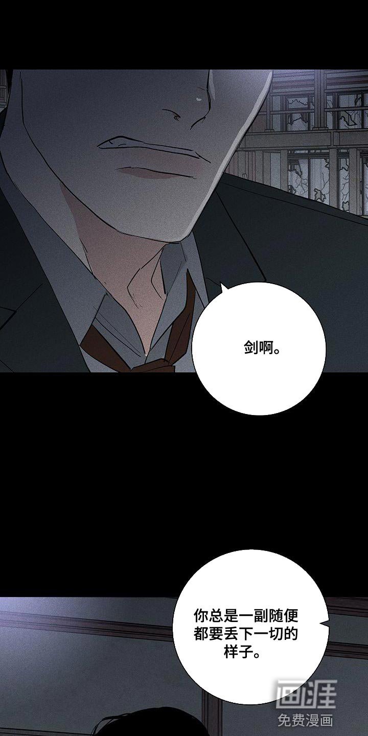 第188章：【第二季】惨不忍睹