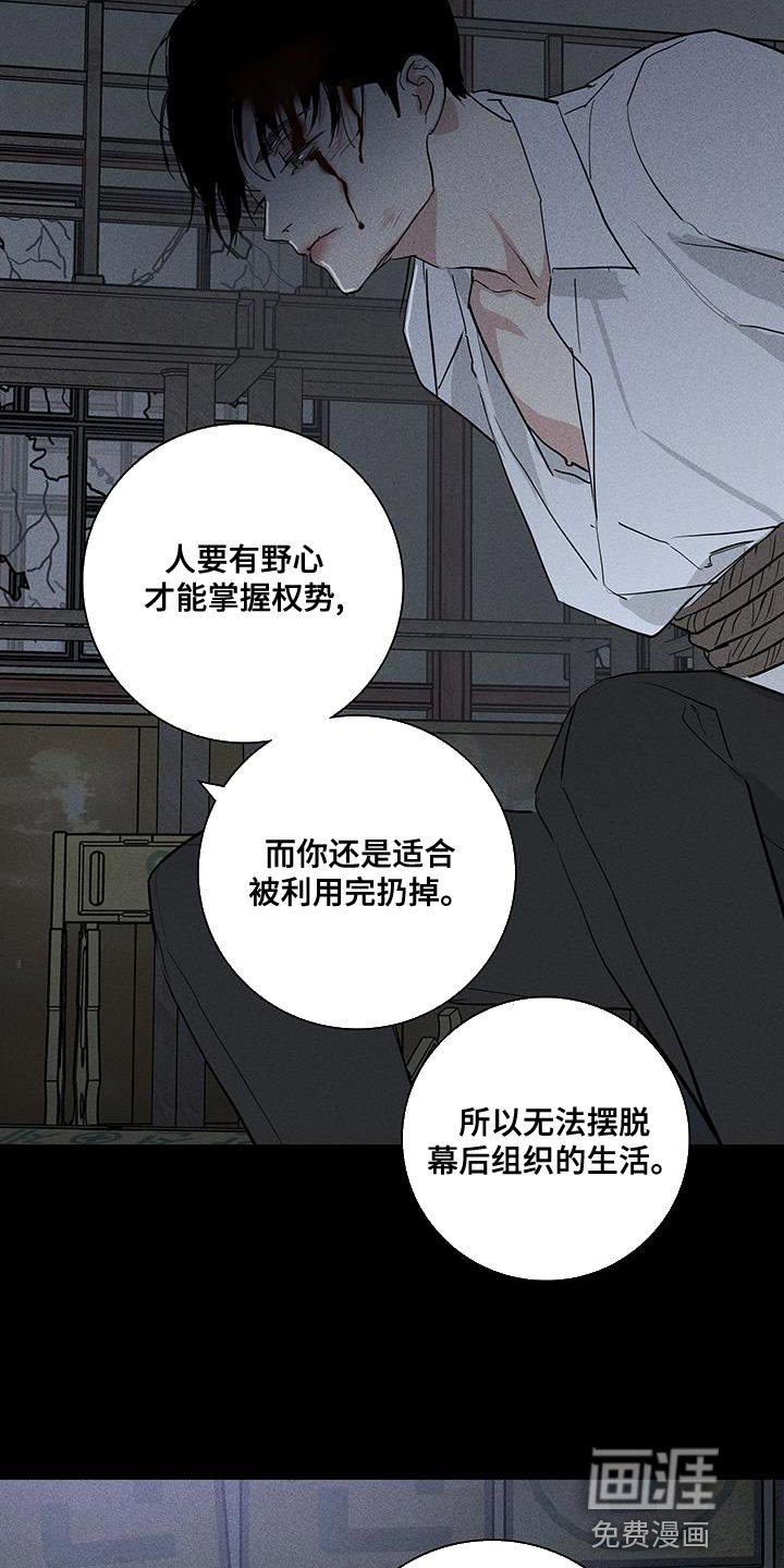 第188章：【第二季】惨不忍睹
