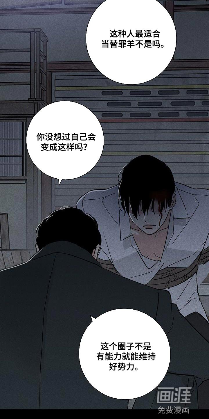 第188章：【第二季】惨不忍睹