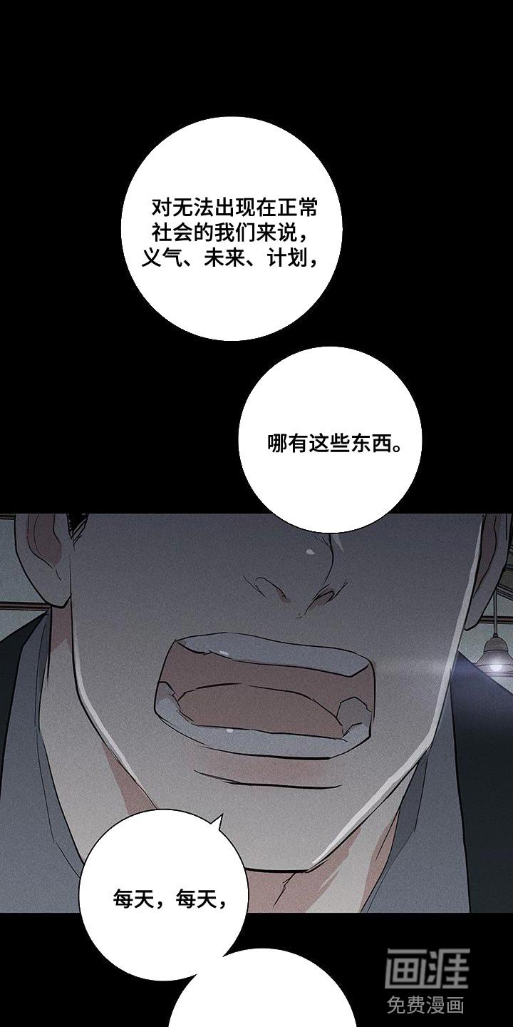 第188章：【第二季】惨不忍睹