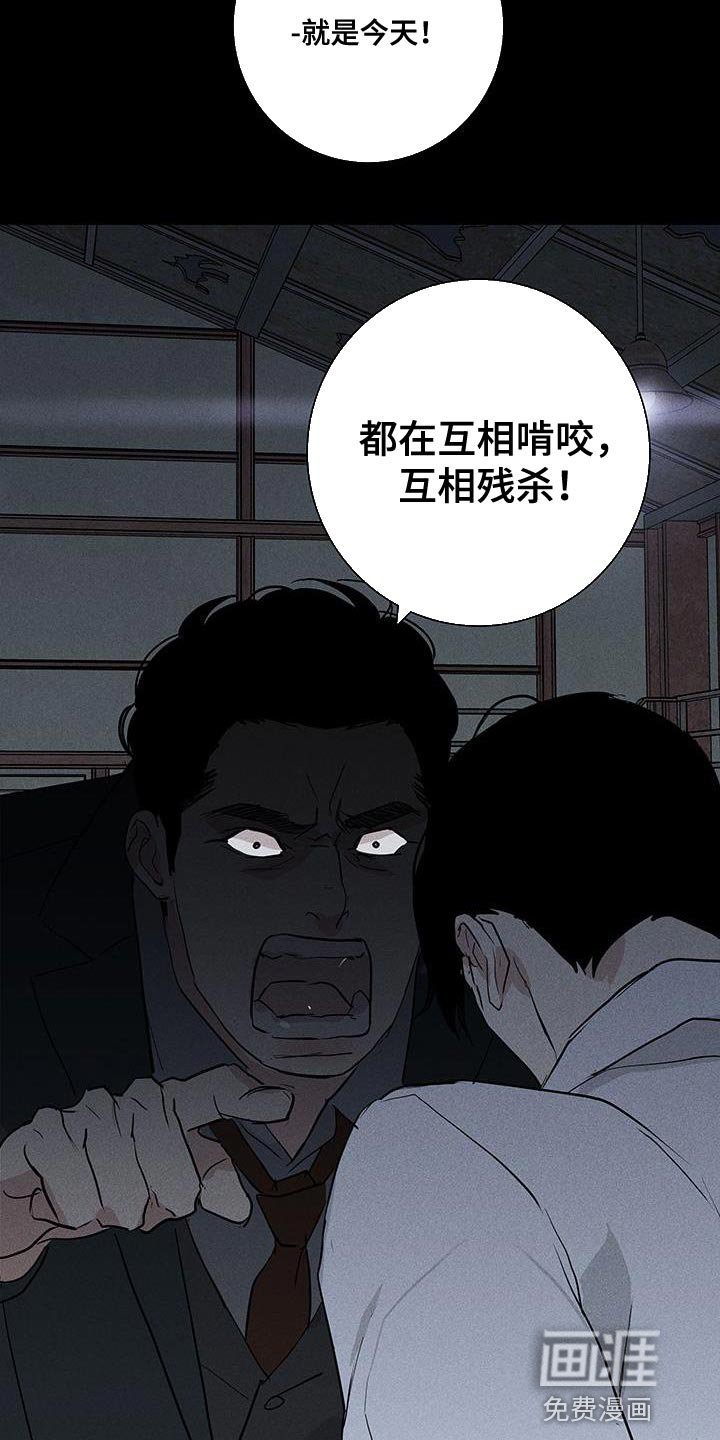 第188章：【第二季】惨不忍睹