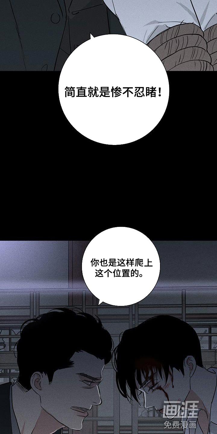 第188章：【第二季】惨不忍睹