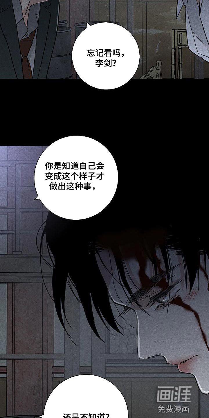 第188章：【第二季】惨不忍睹