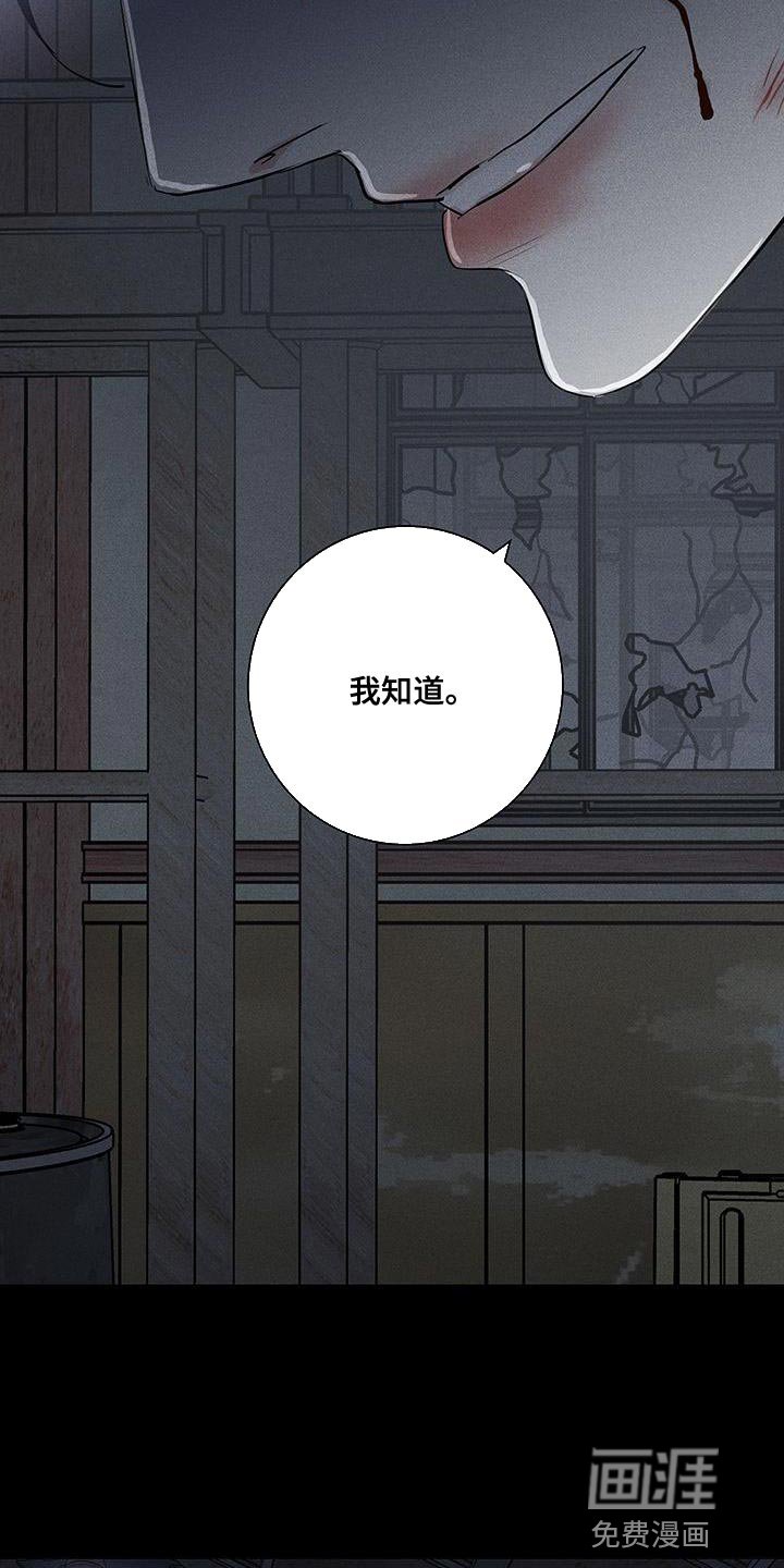 第188章：【第二季】惨不忍睹