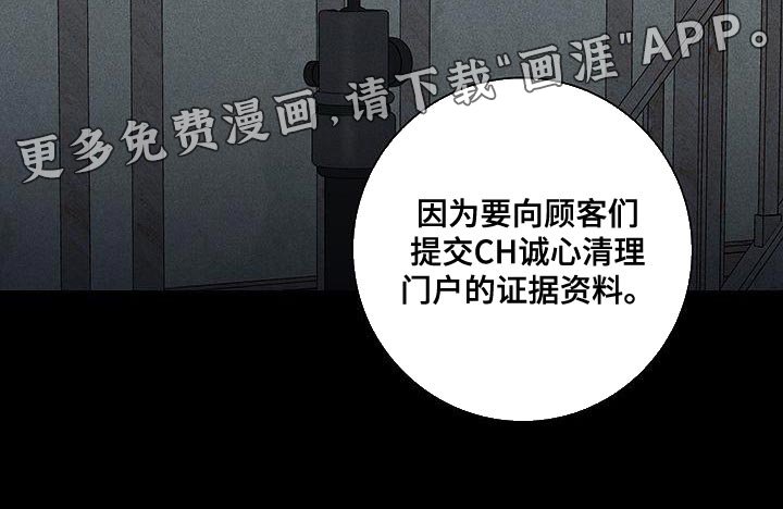 第188章：【第二季】惨不忍睹