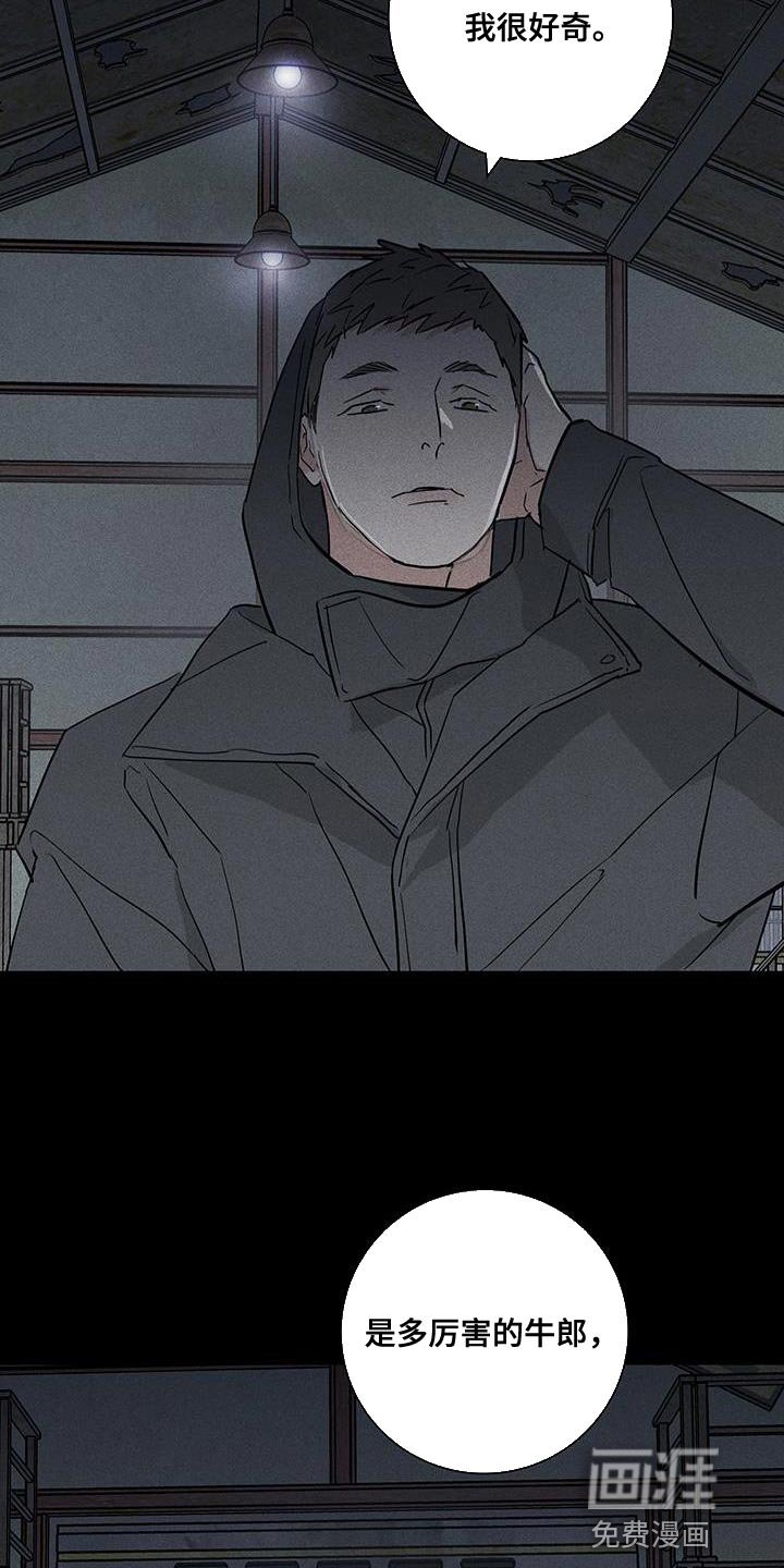 第189章：【第二季】必然会发生的事情