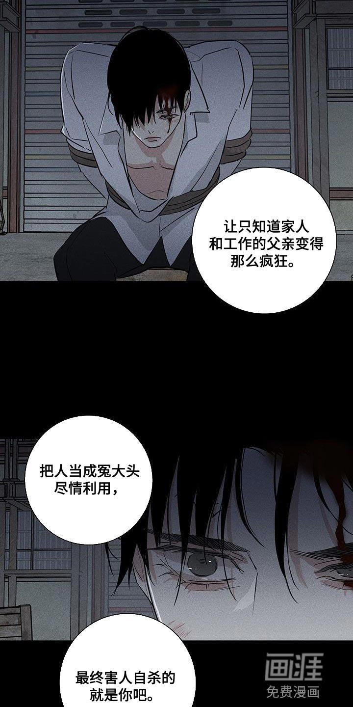 第189章：【第二季】必然会发生的事情