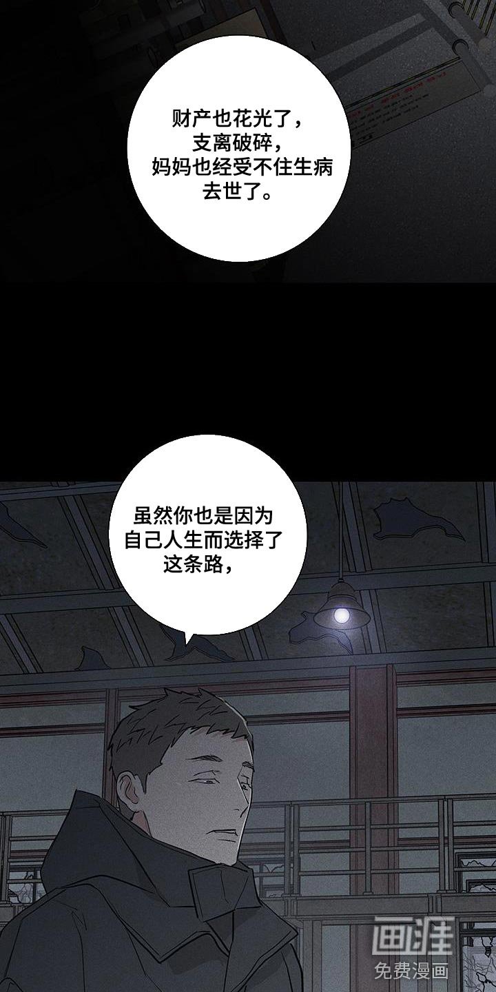 第189章：【第二季】必然会发生的事情