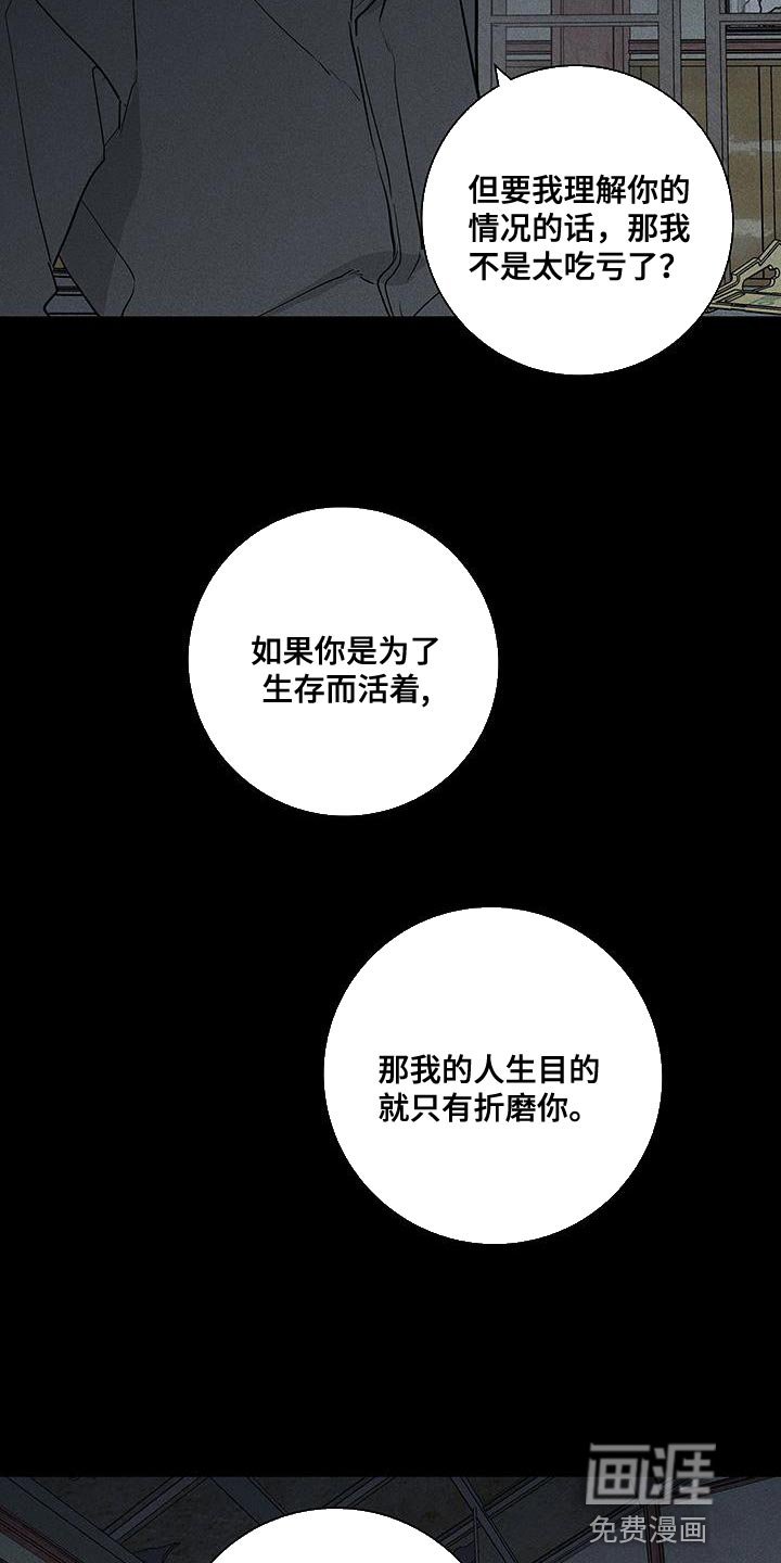 第189章：【第二季】必然会发生的事情