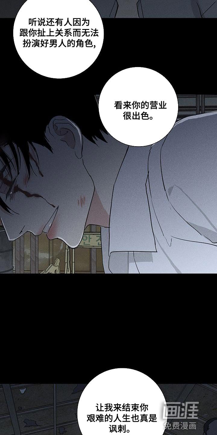 第189章：【第二季】必然会发生的事情