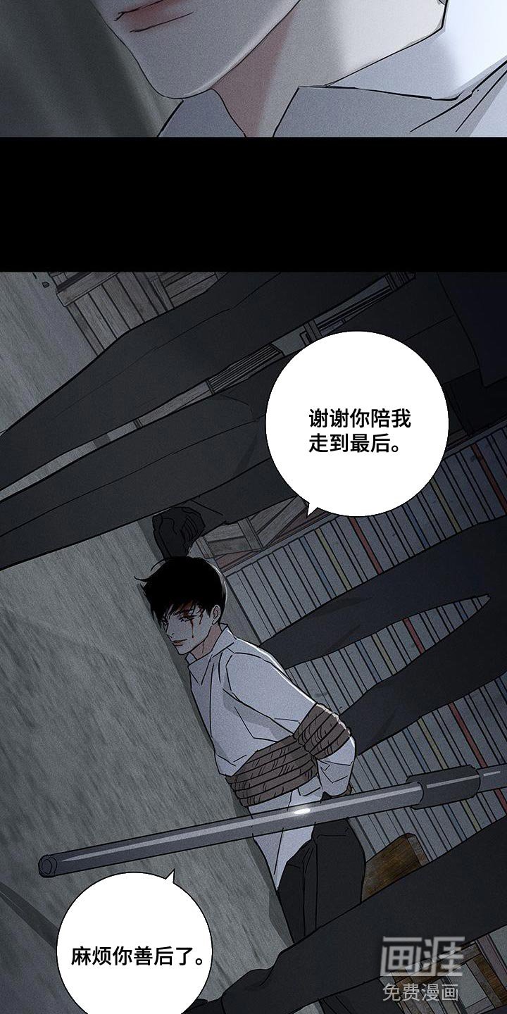 第189章：【第二季】必然会发生的事情