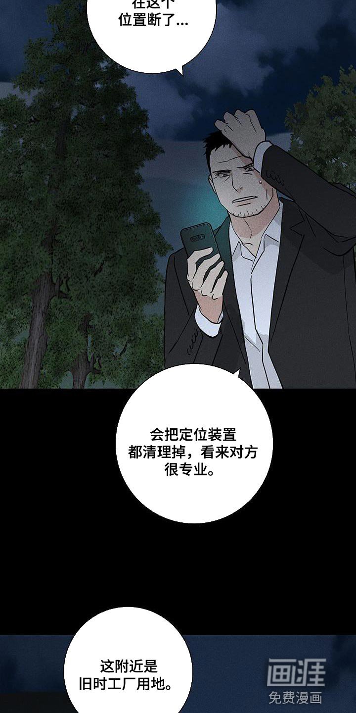 第189章：【第二季】必然会发生的事情