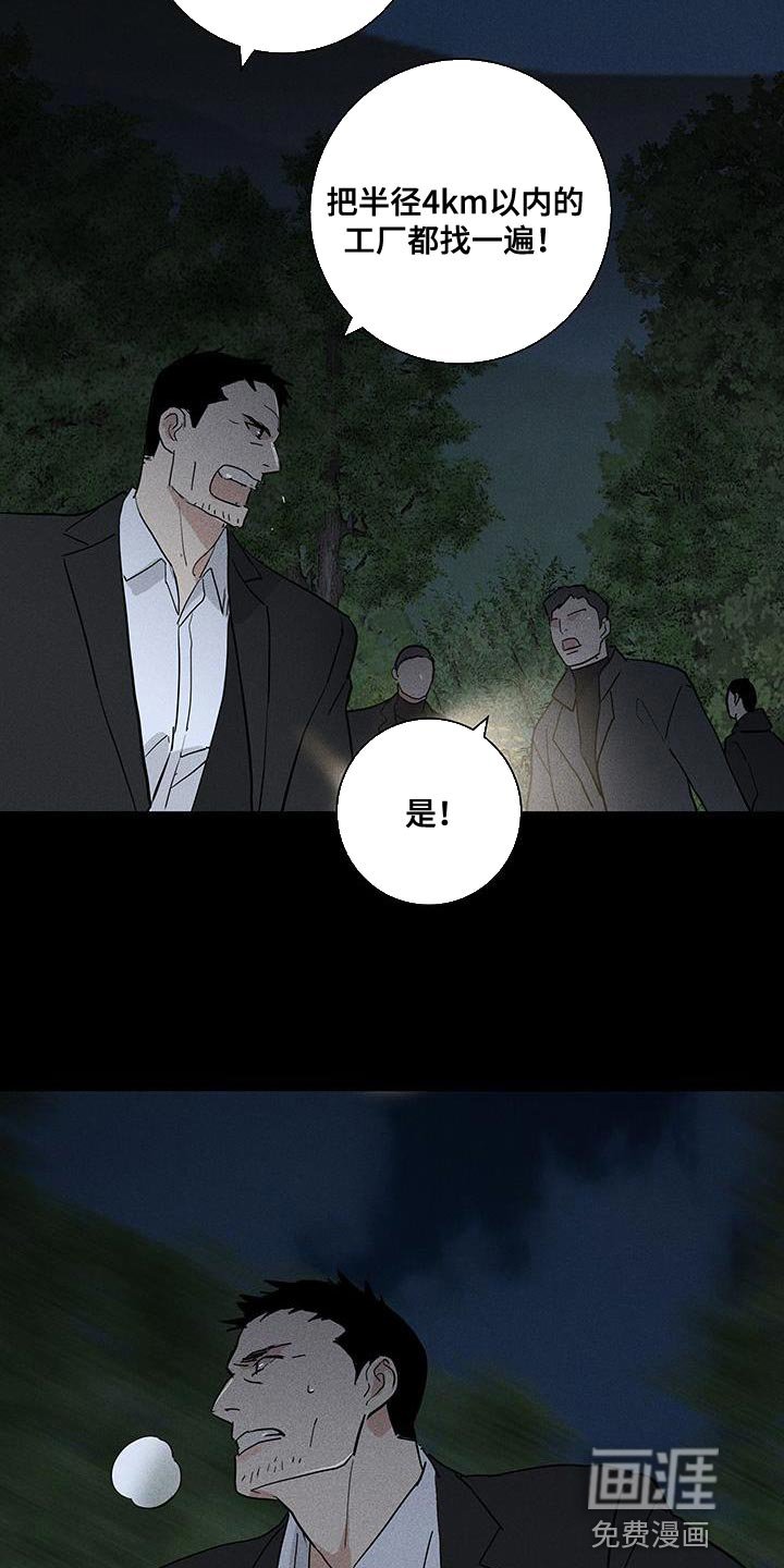 第189章：【第二季】必然会发生的事情