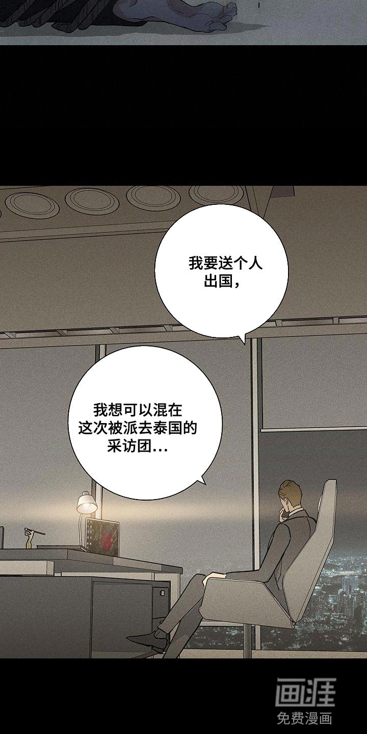 第189章：【第二季】必然会发生的事情