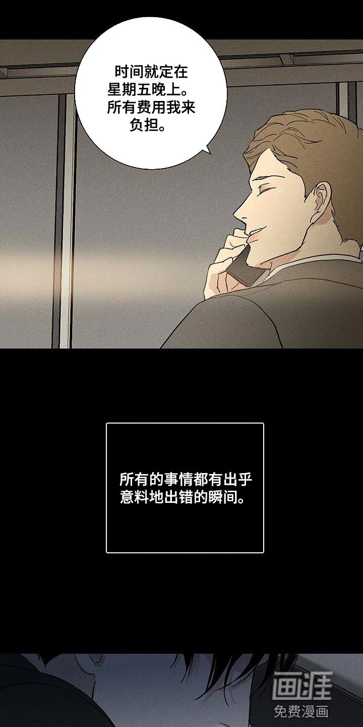 第189章：【第二季】必然会发生的事情