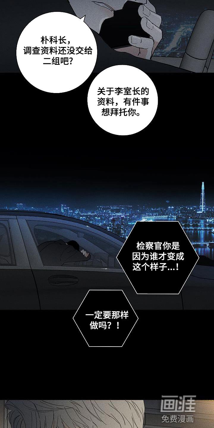 第189章：【第二季】必然会发生的事情