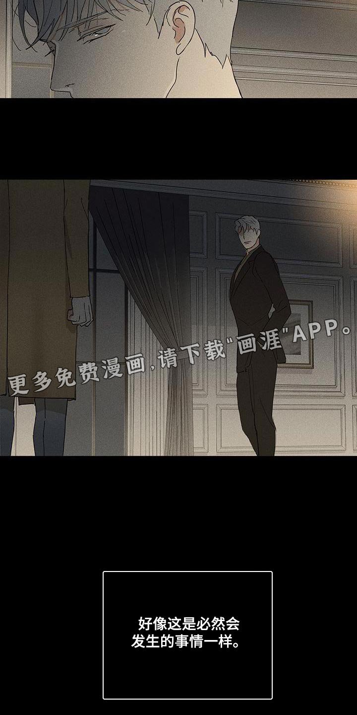 第189章：【第二季】必然会发生的事情