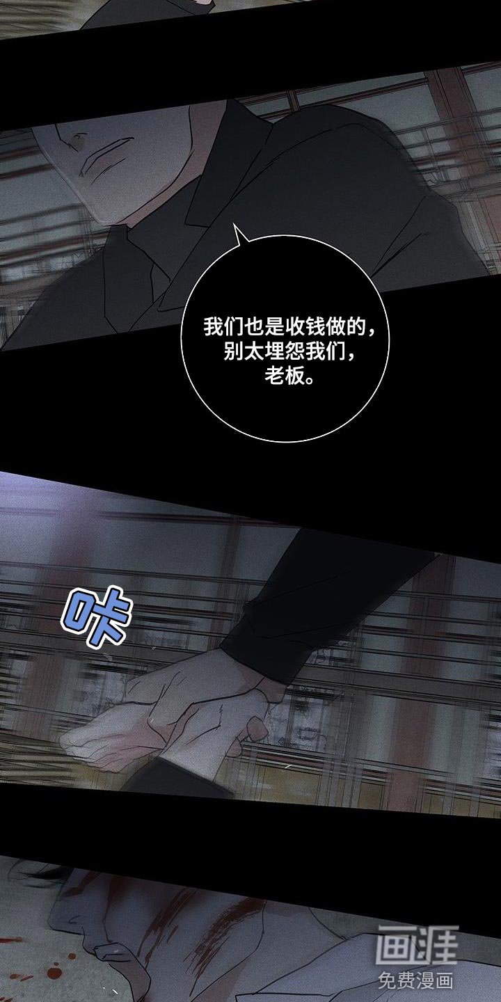 第190章：【第二季】痛苦的人生