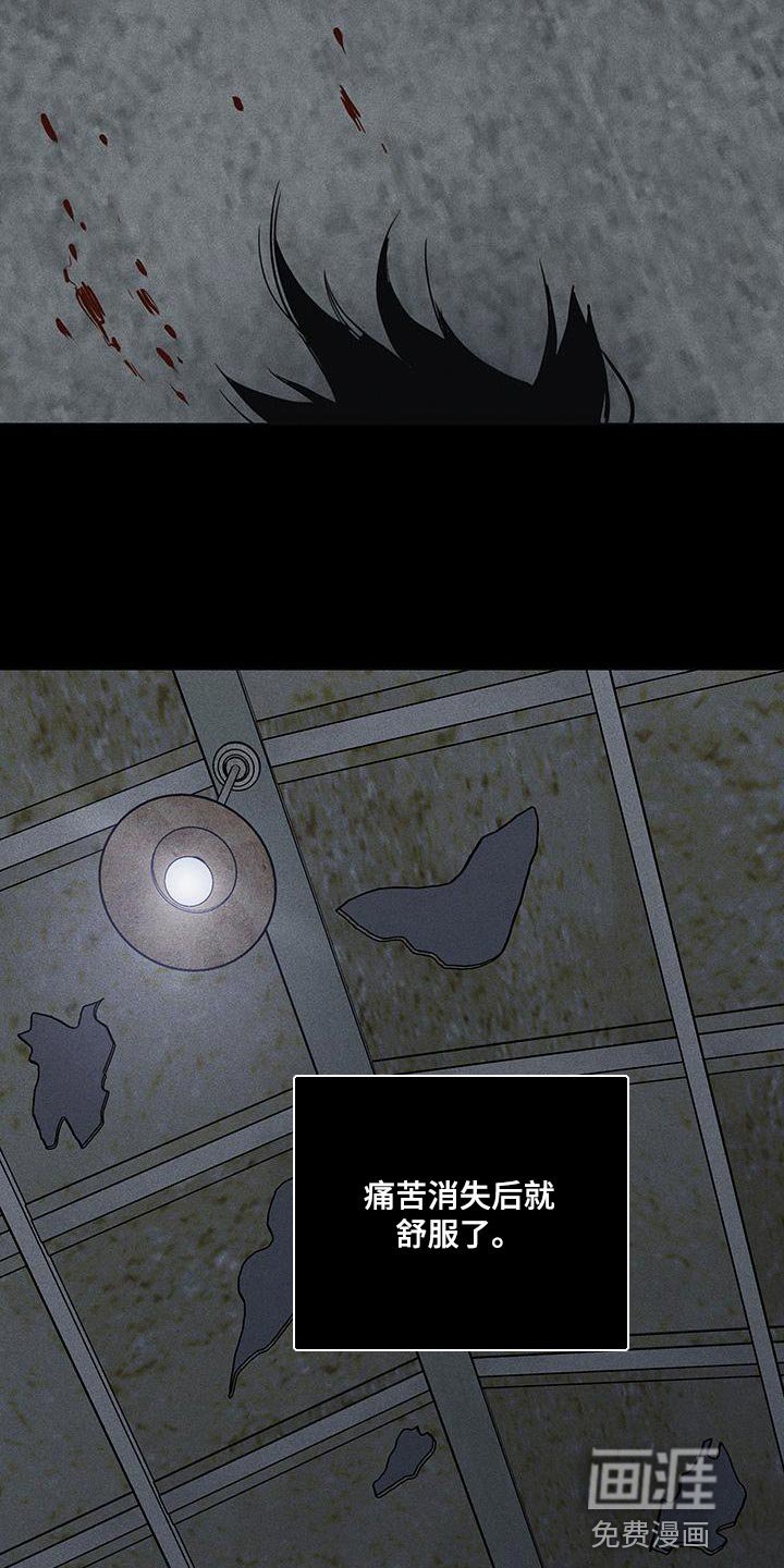 第190章：【第二季】痛苦的人生