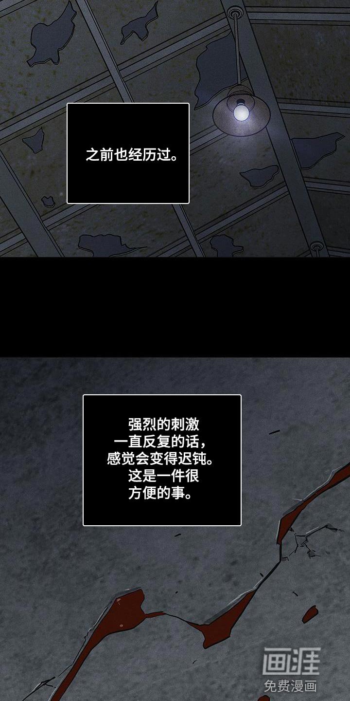 第190章：【第二季】痛苦的人生