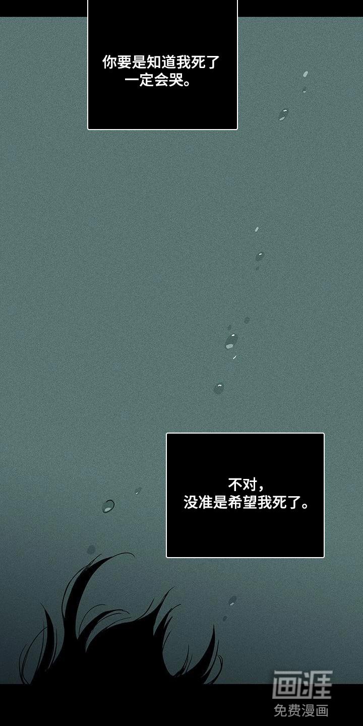 第190章：【第二季】痛苦的人生