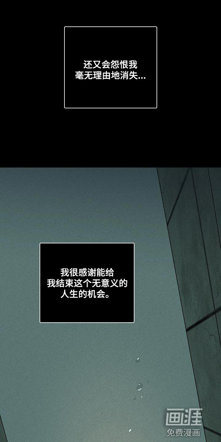 第190章：【第二季】痛苦的人生