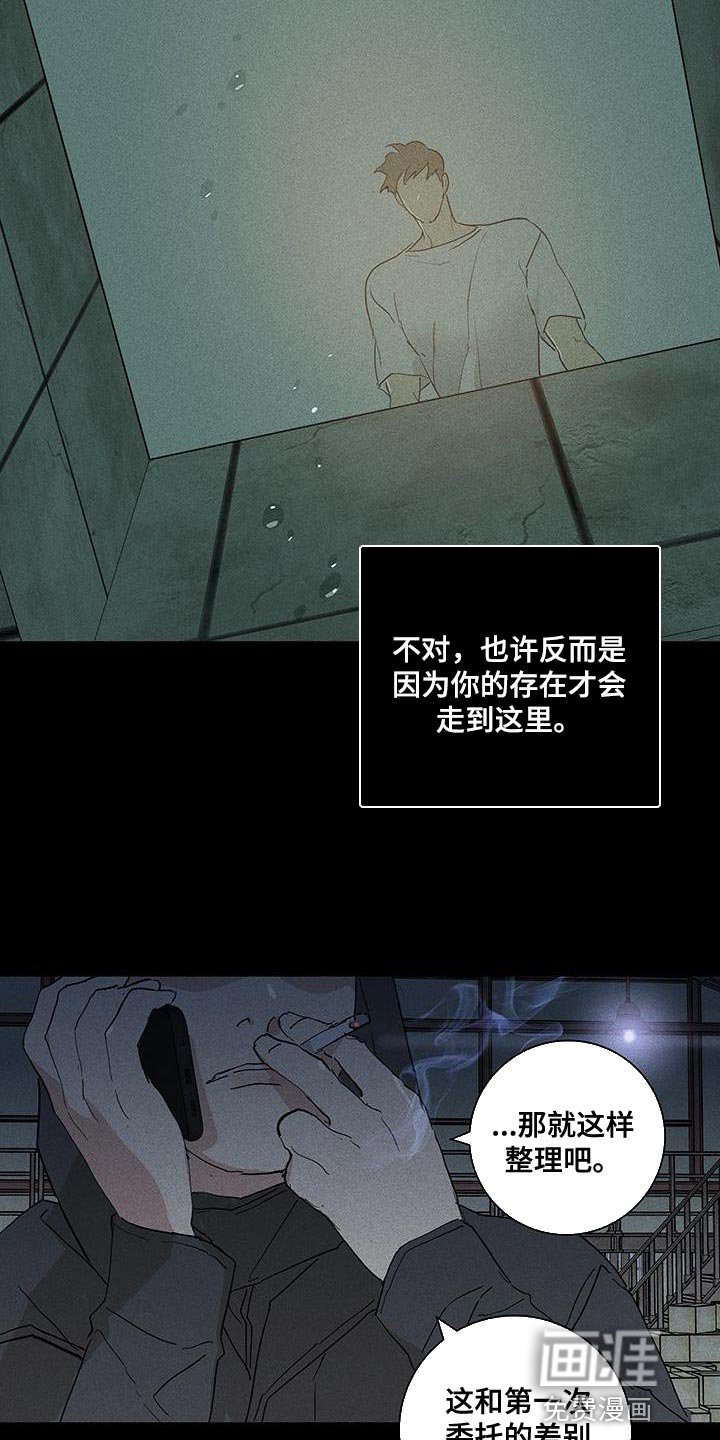 第190章：【第二季】痛苦的人生