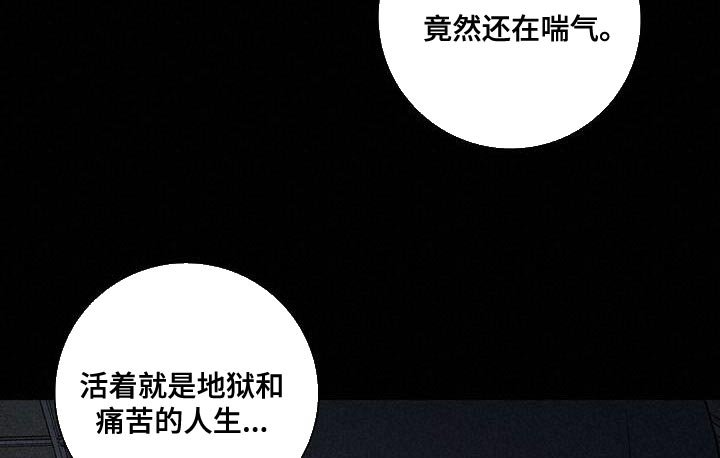 第190章：【第二季】痛苦的人生