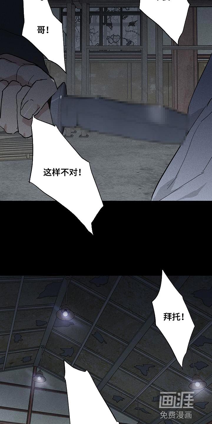 第190章：【第二季】痛苦的人生