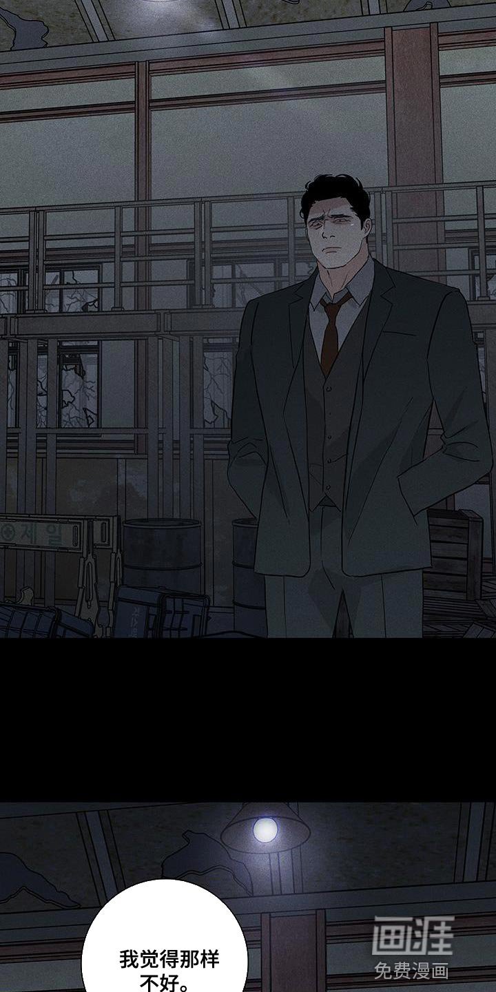 第191章：【第二季】忠诚和执念