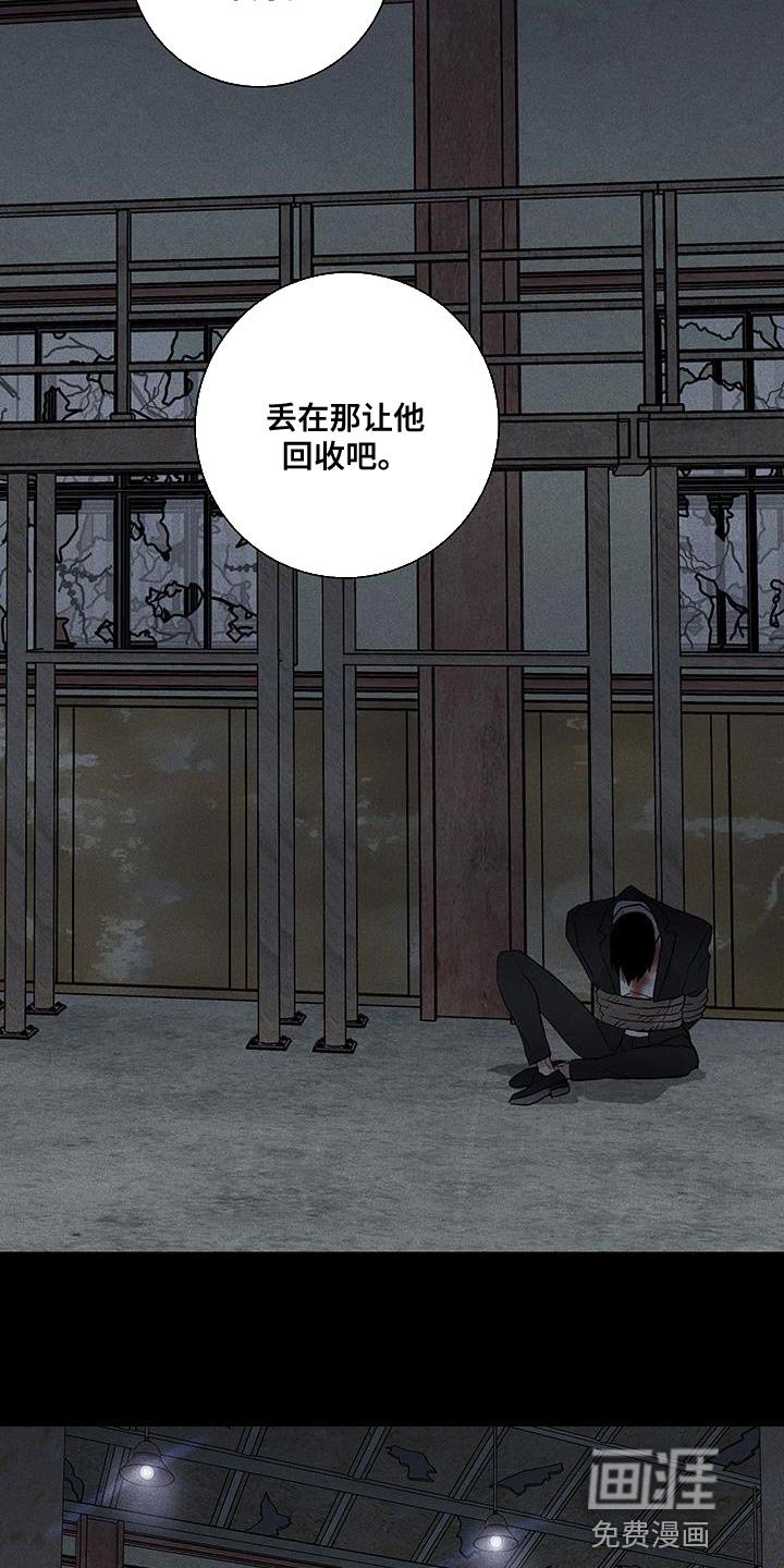 第191章：【第二季】忠诚和执念