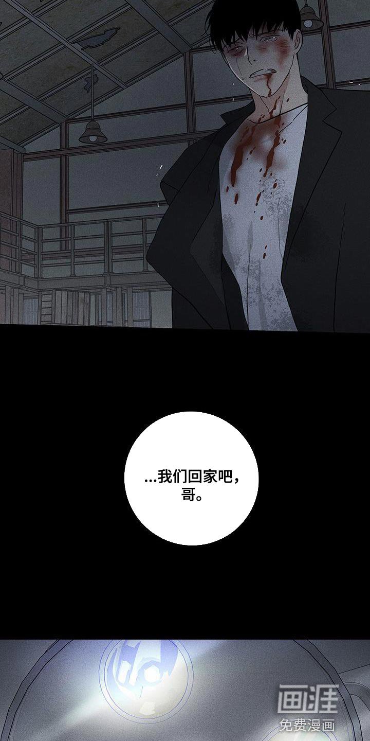 第191章：【第二季】忠诚和执念