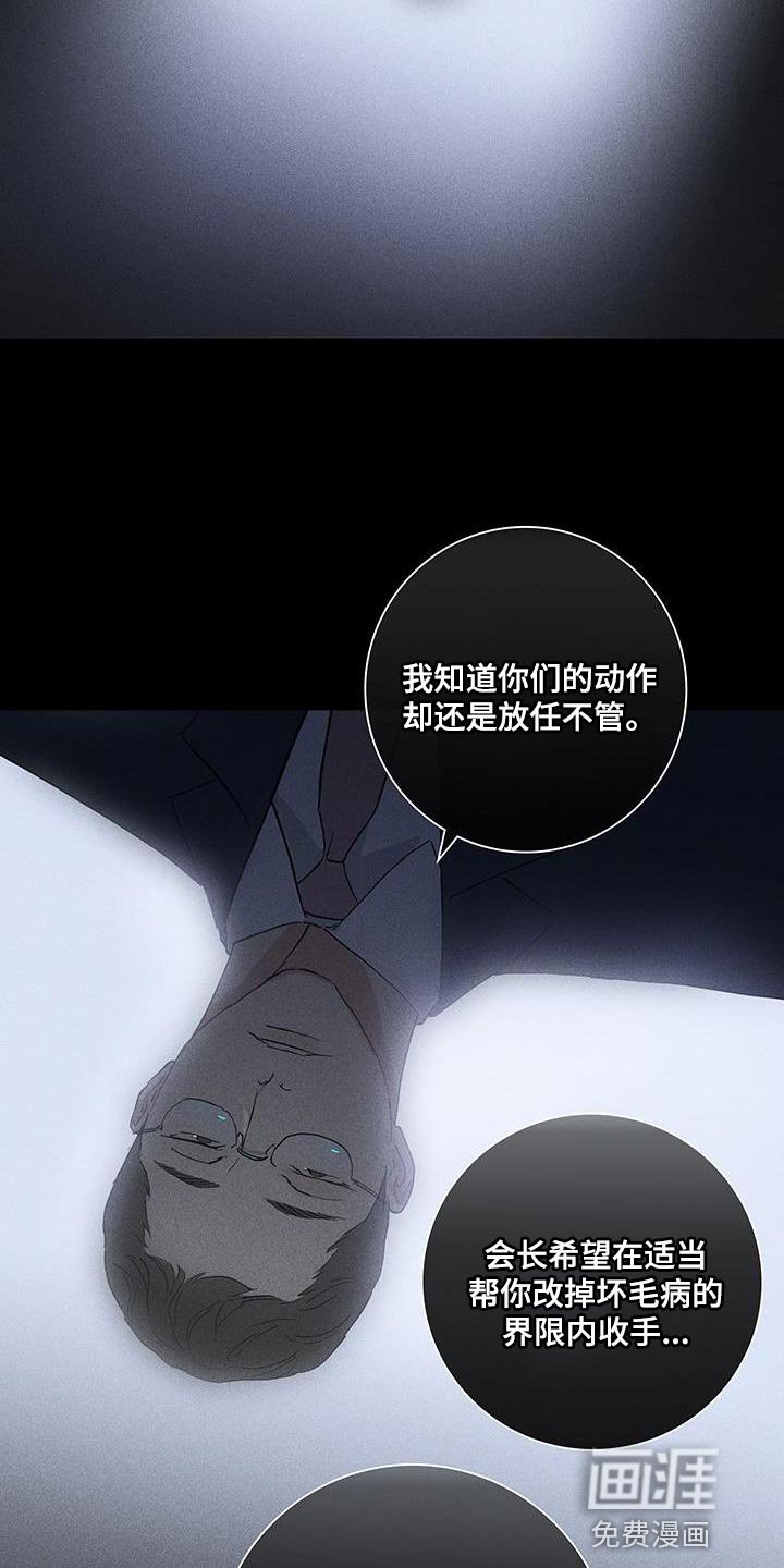 第191章：【第二季】忠诚和执念