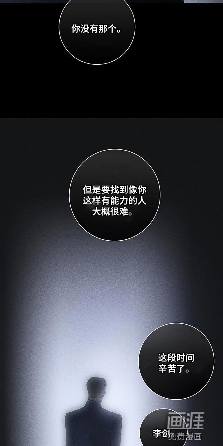 第191章：【第二季】忠诚和执念
