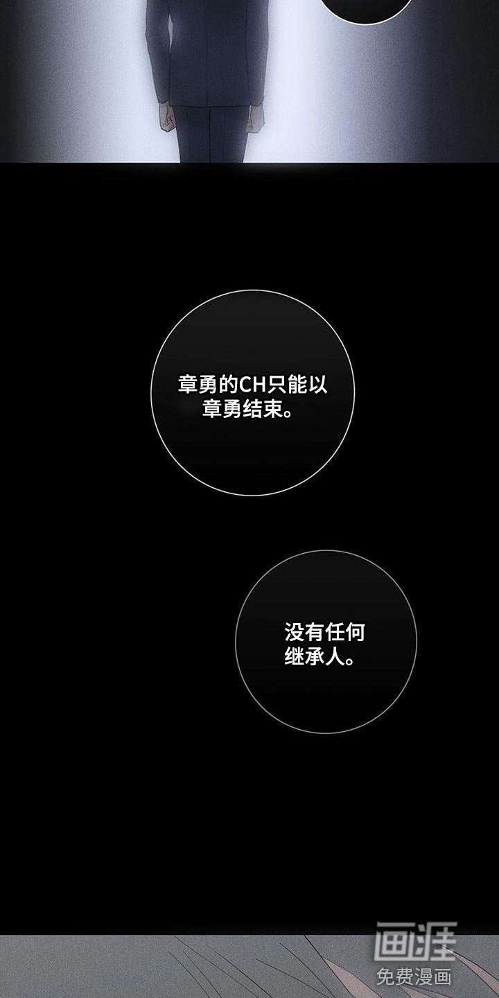 第191章：【第二季】忠诚和执念