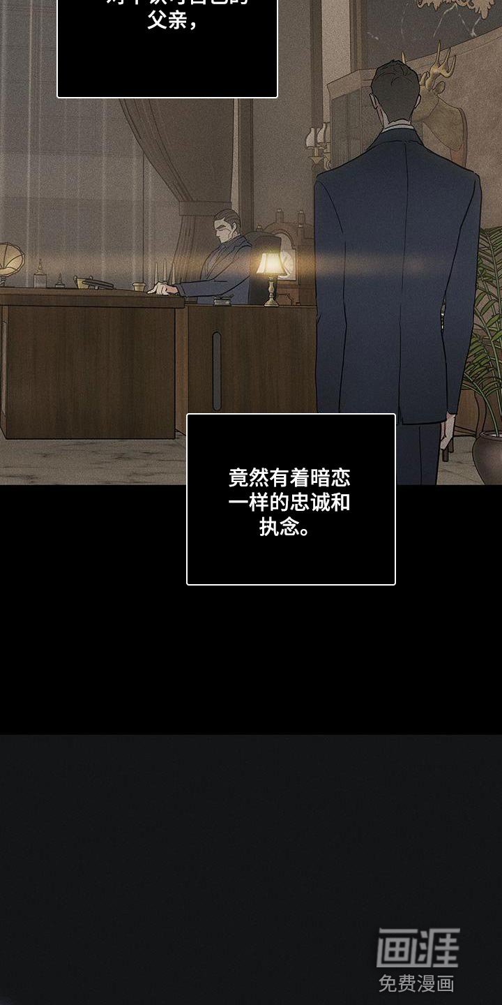 第191章：【第二季】忠诚和执念