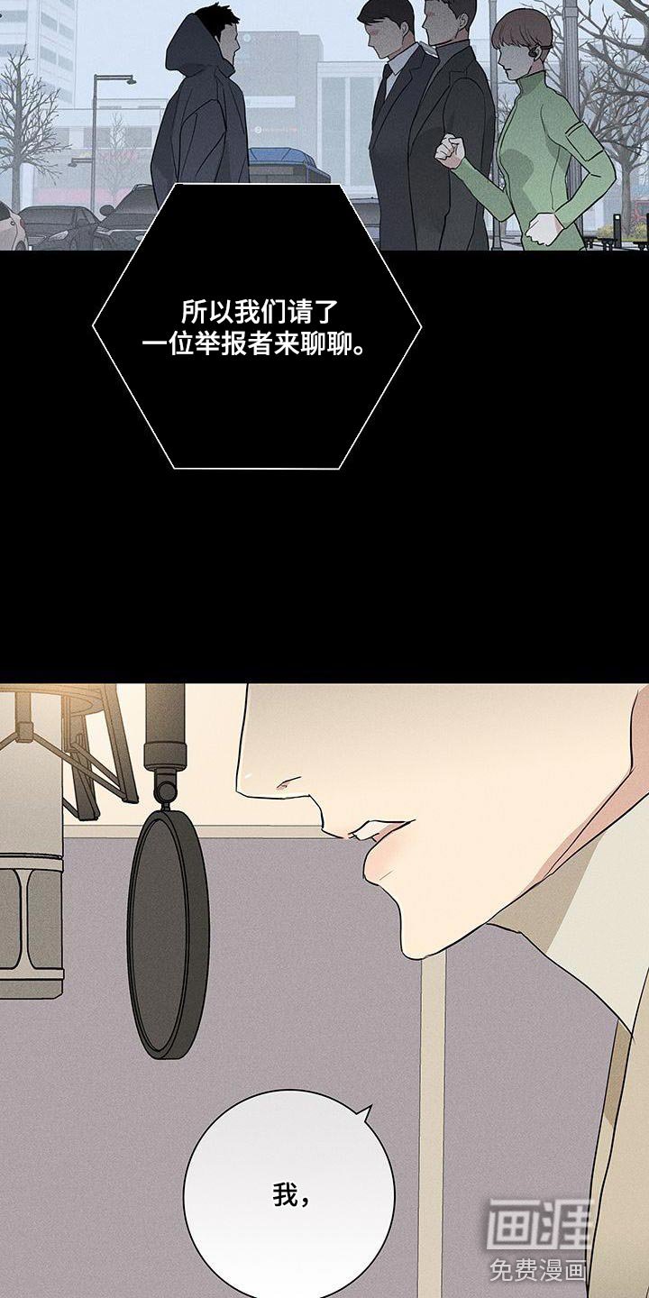 第192章：【第二季】委屈