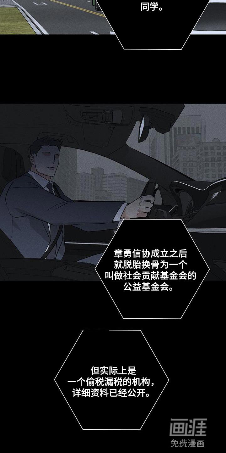 第192章：【第二季】委屈