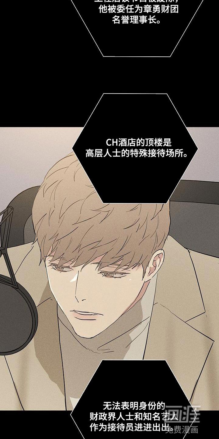 第192章：【第二季】委屈