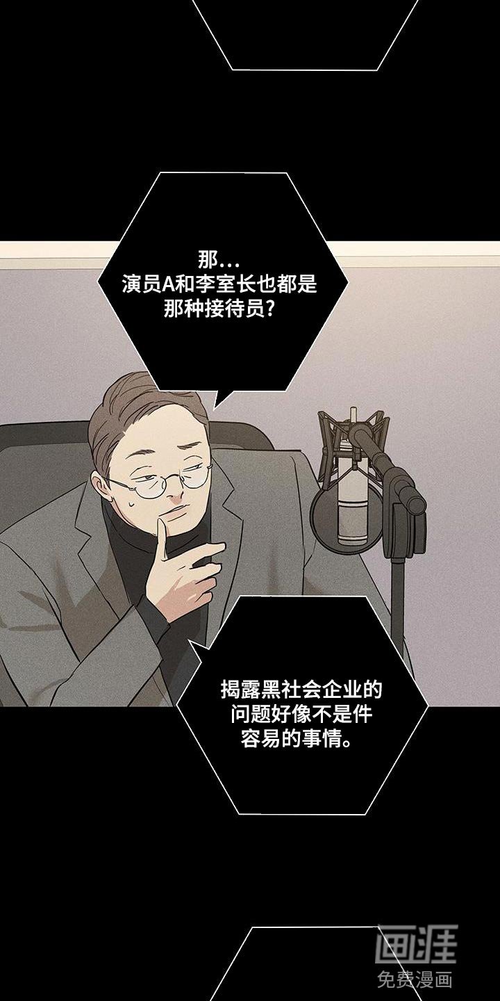 第192章：【第二季】委屈