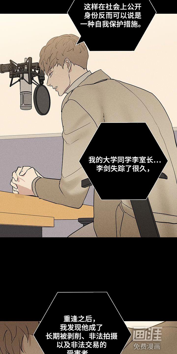 第192章：【第二季】委屈