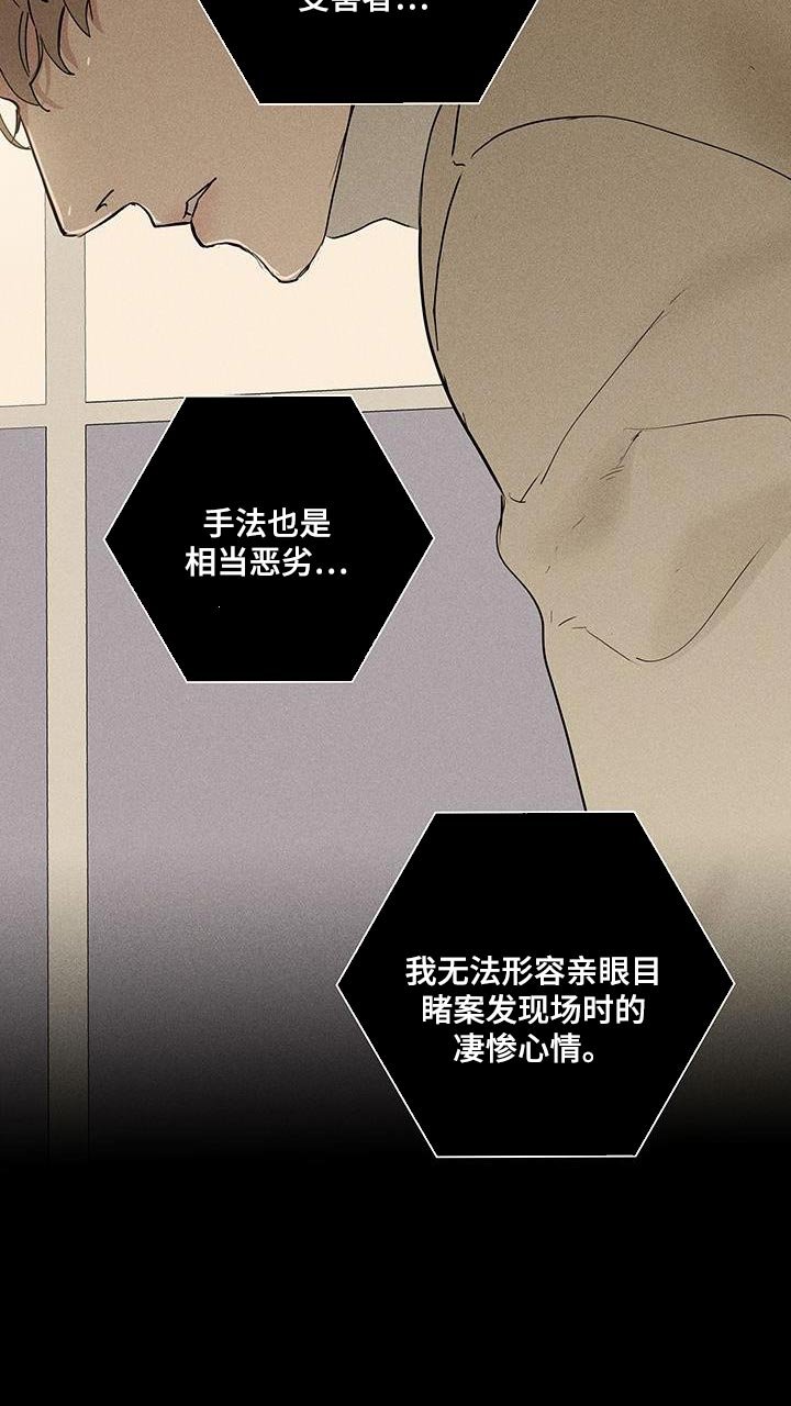 第192章：【第二季】委屈