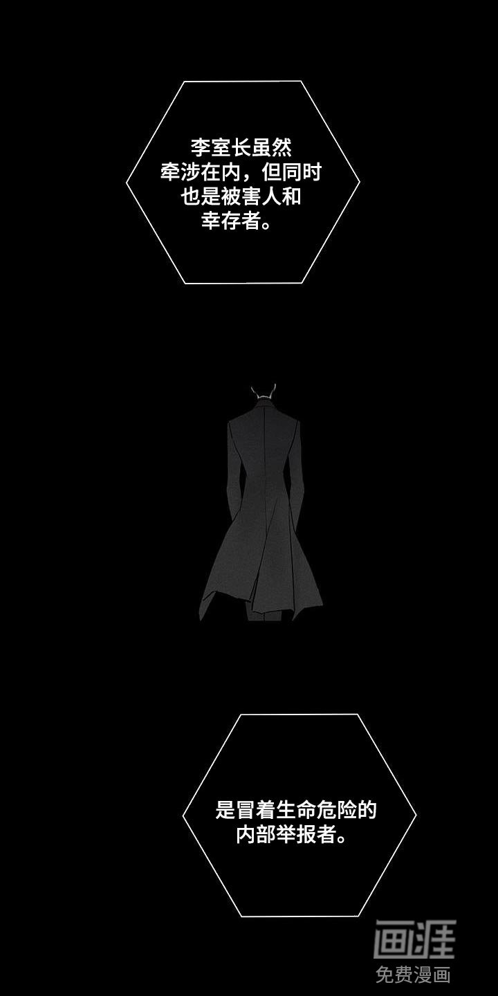 第192章：【第二季】委屈