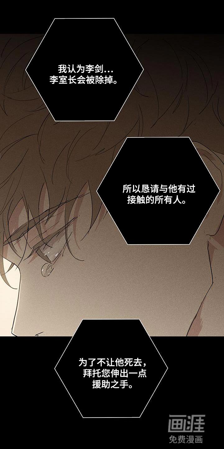 第192章：【第二季】委屈
