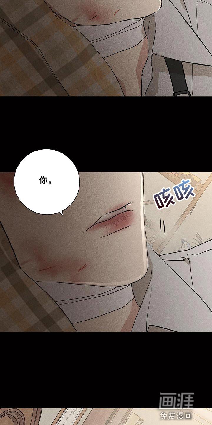 第194章：【第二季】不要进来