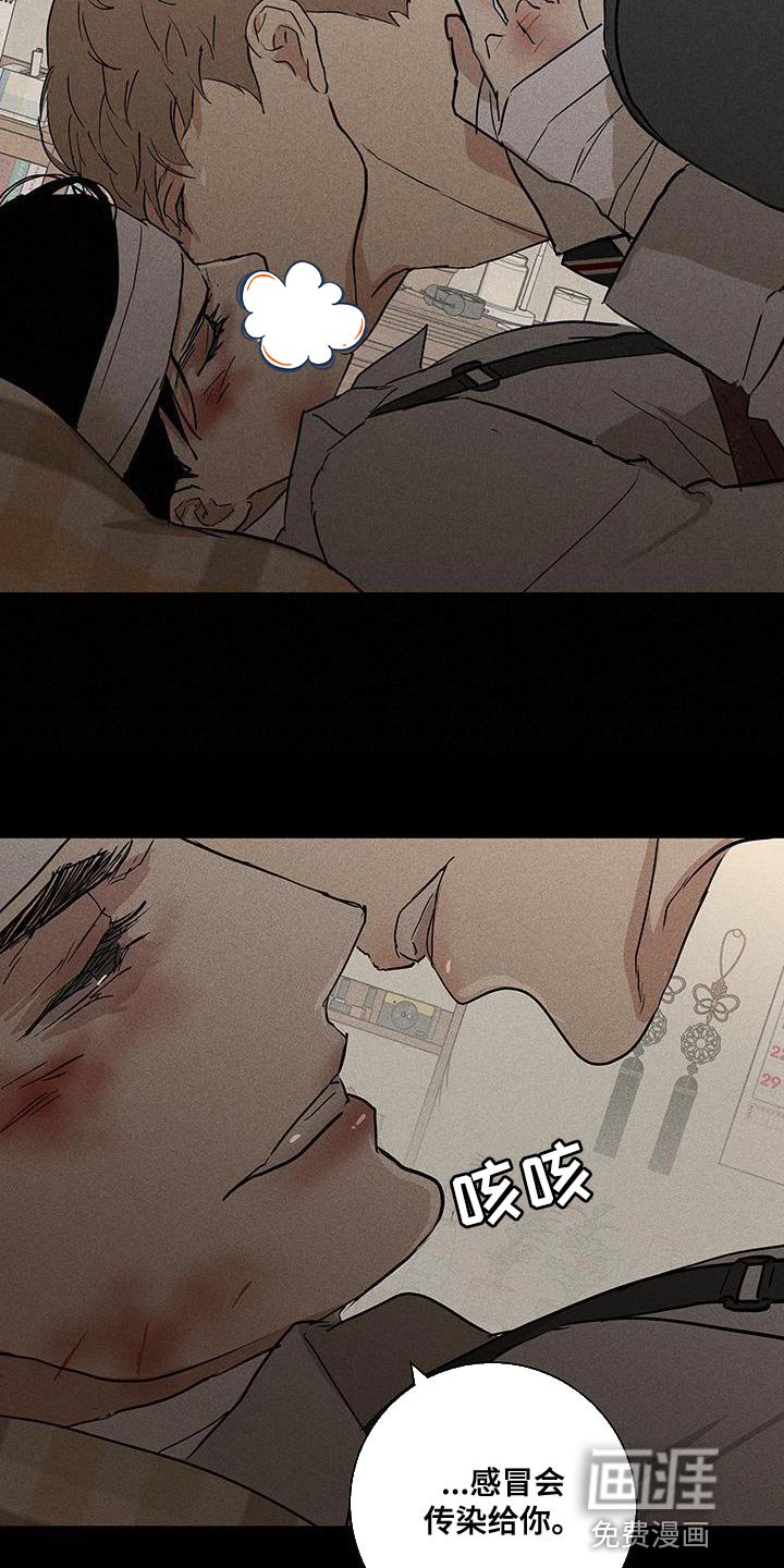 第194章：【第二季】不要进来