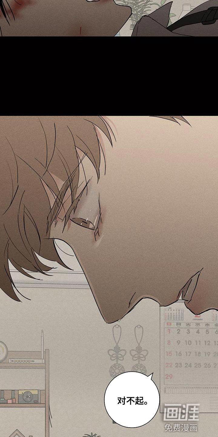 第194章：【第二季】不要进来