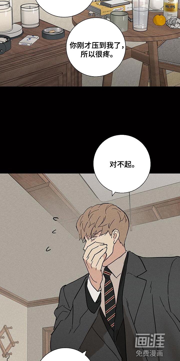 第194章：【第二季】不要进来