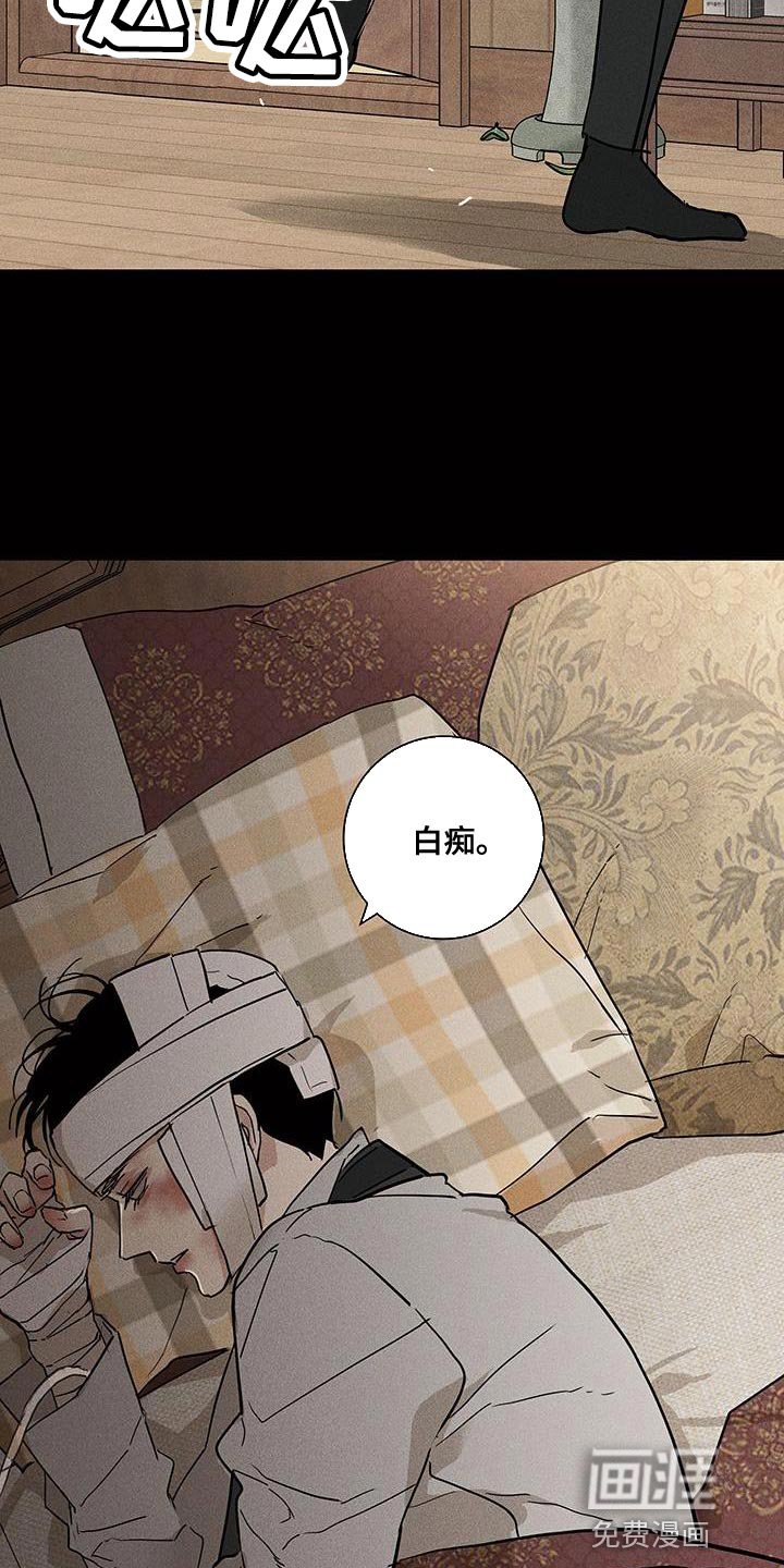 第194章：【第二季】不要进来